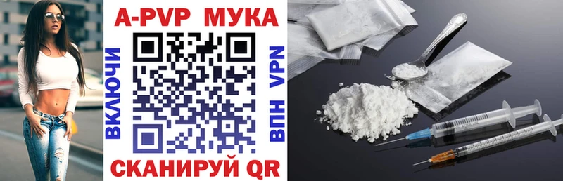 A PVP мука  купить  цена  Шилка 