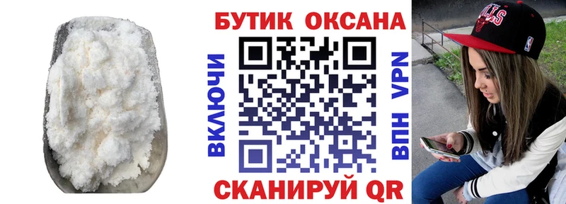 БУТИРАТ бутик  Шилка 